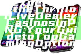 "Experience the Thrill of Live Dealer Casinos in PNG: Your Guide to Top Gaming Options"