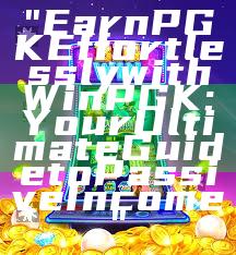 "Earn PGK Effortlessly with WinPGK: Your Ultimate Guide to Passive Income"